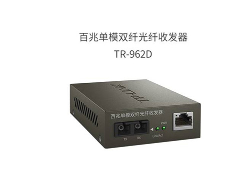 百兆单模双纤光纤收发器